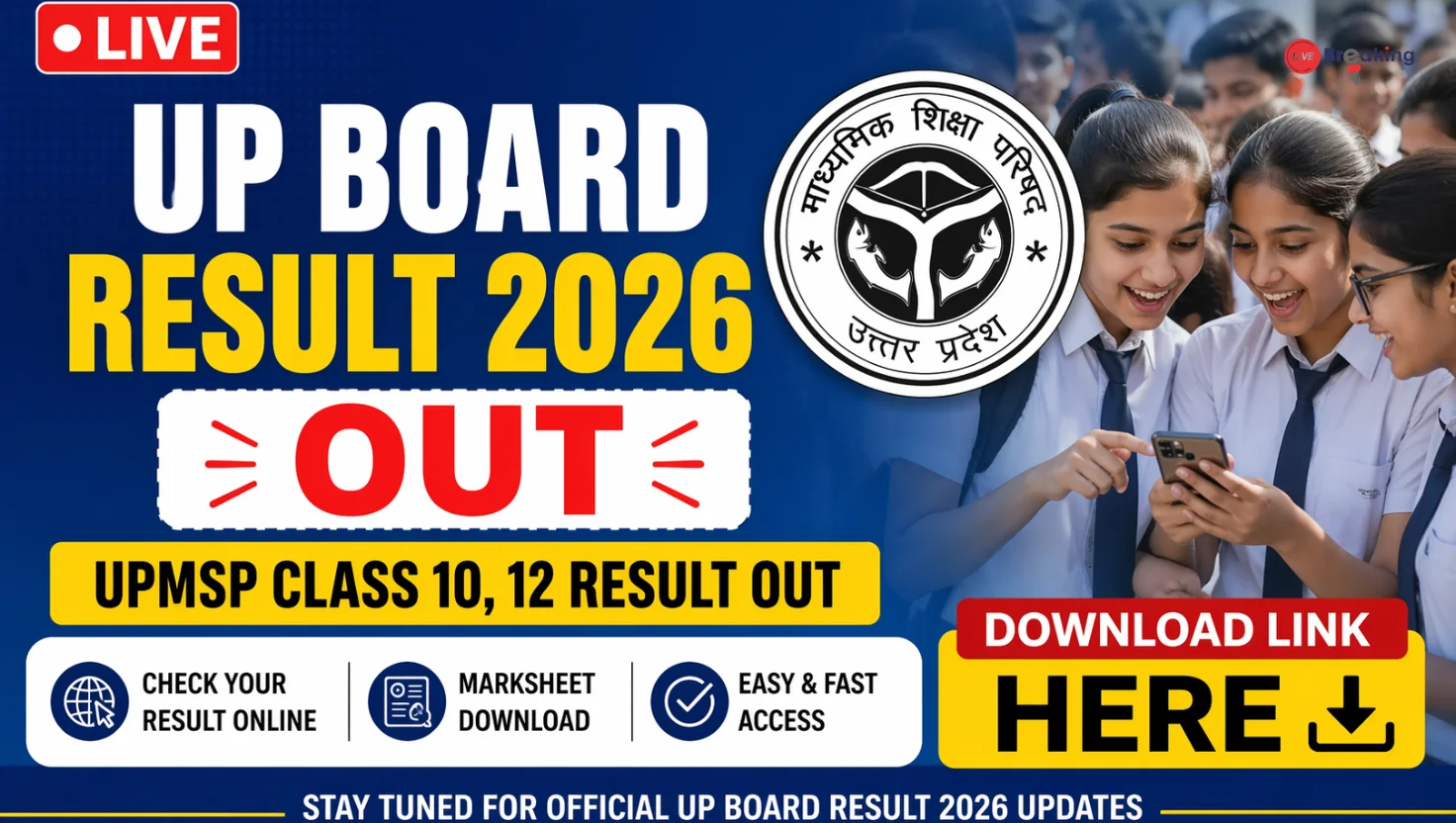 UP Board Result 2026